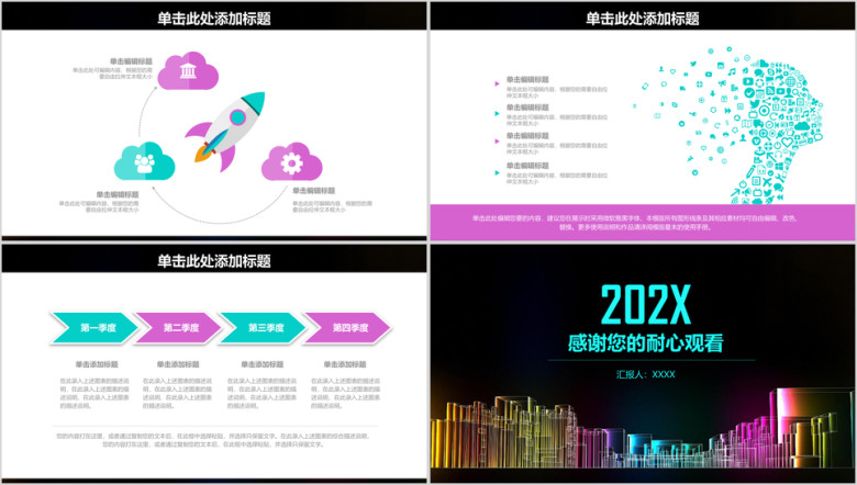 简约几何稳重商务工作总结汇报报告ppt