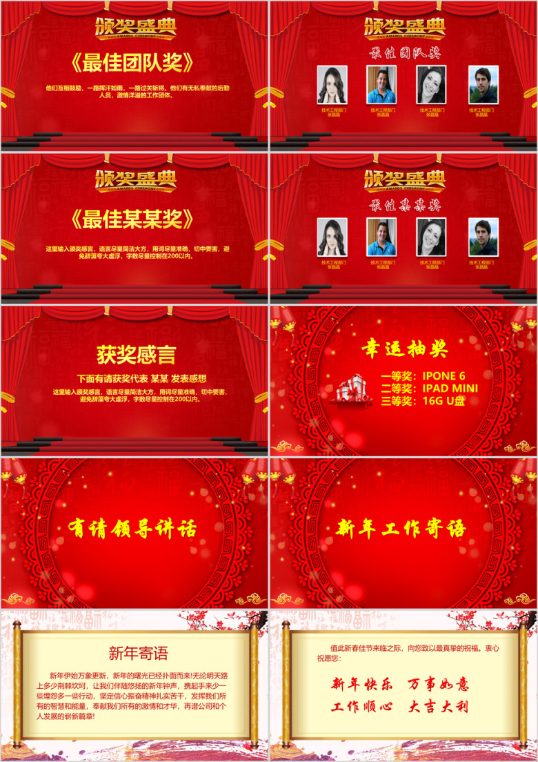NO10  梦想启航 迎战几年 年终总结表彰ppt