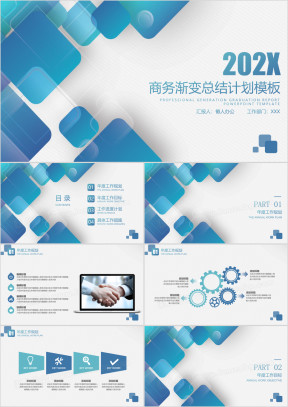 商务渐变工作计划模板ppt