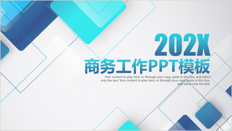 蓝色简约年度工作总结ppt
