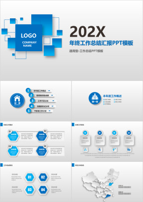 年终总结蓝色简约年终工作总结计划模板ppt