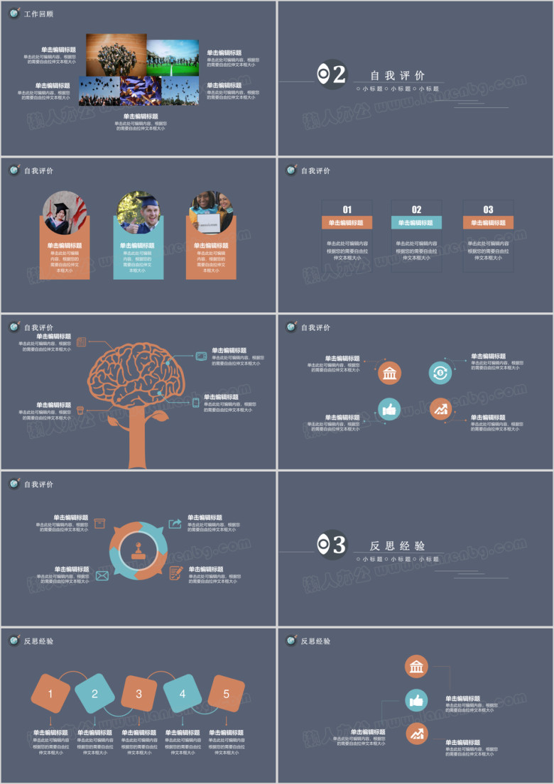 年终总结汇报高端宝蓝科技通用汇报模板ppt