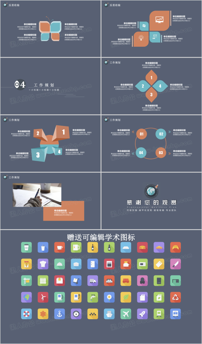 年终总结汇报高端宝蓝科技通用汇报模板ppt