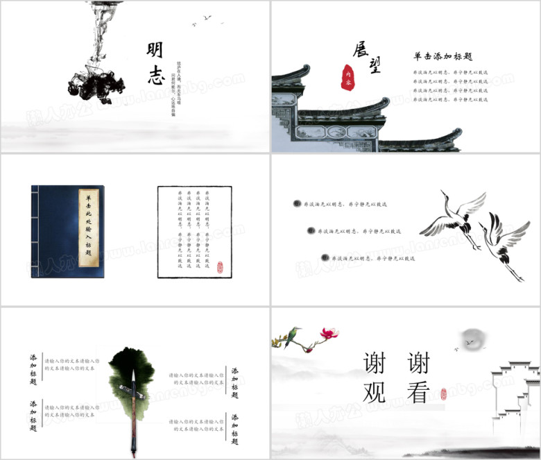 极简文艺中国风ppt模板