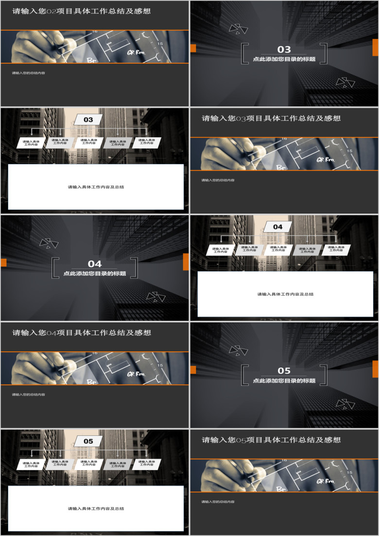 简约大气月度工作总结 - 次月计划ppt