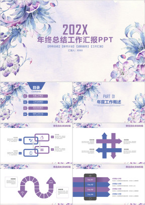 清新018年终总结工作汇报ppt