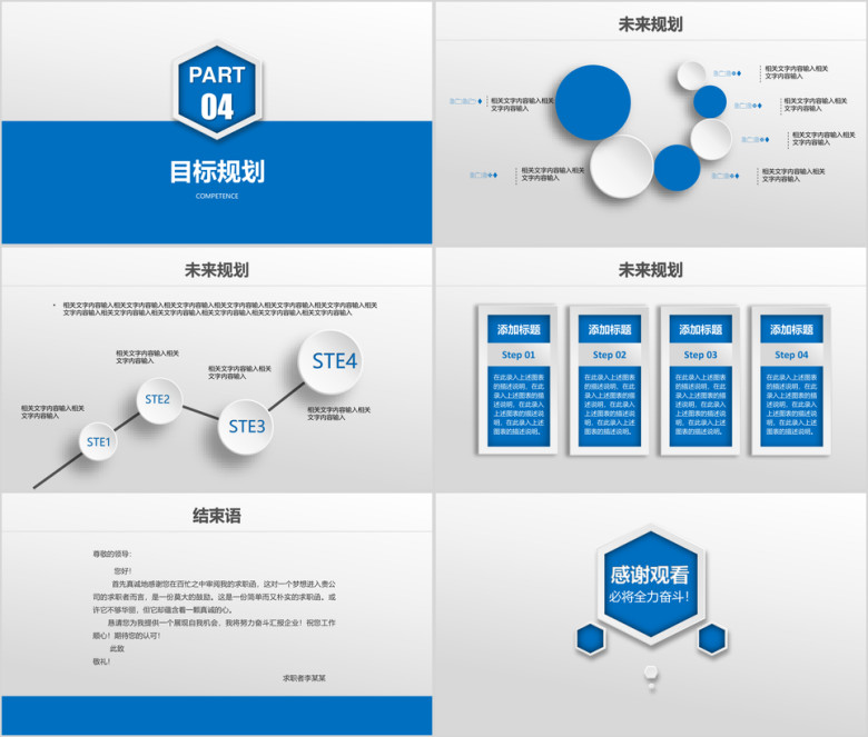 微立体风求职简历通用ppt