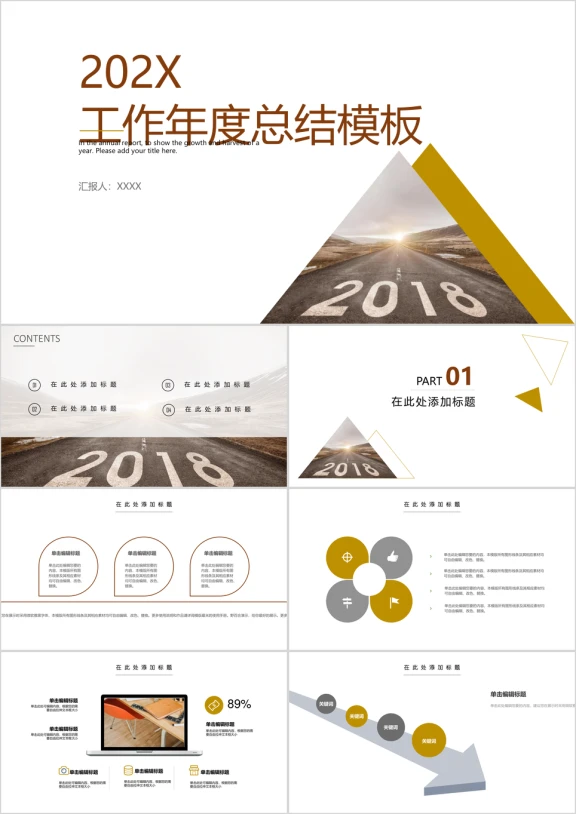 简约大图商务年终总结计划ppt模板