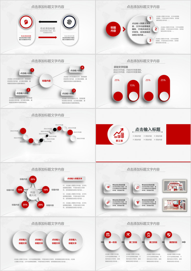 大气简洁银行金融行业工作汇报模板ppt