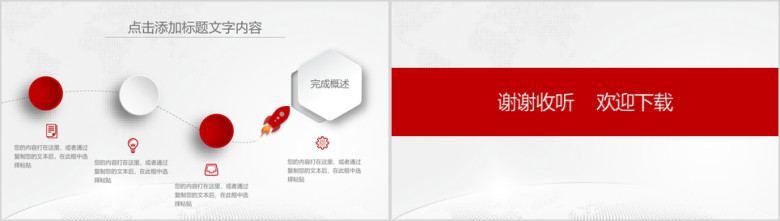 大气简洁银行金融行业工作汇报模板ppt