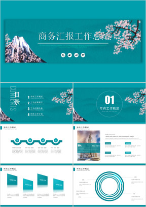 水墨古风浪漫樱花汇报工作总结ppt模板