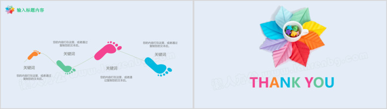 唯美小清新树叶ppt模板