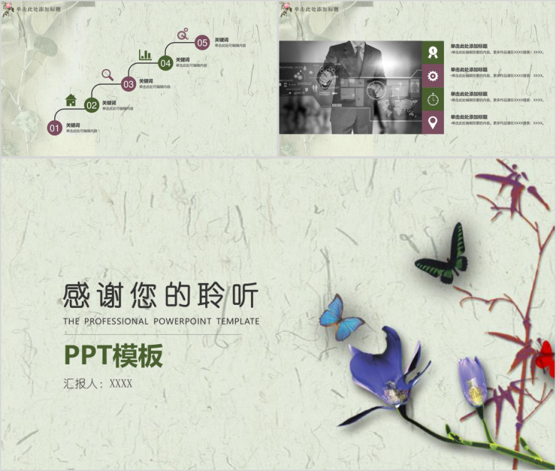 精品工作计划ppt