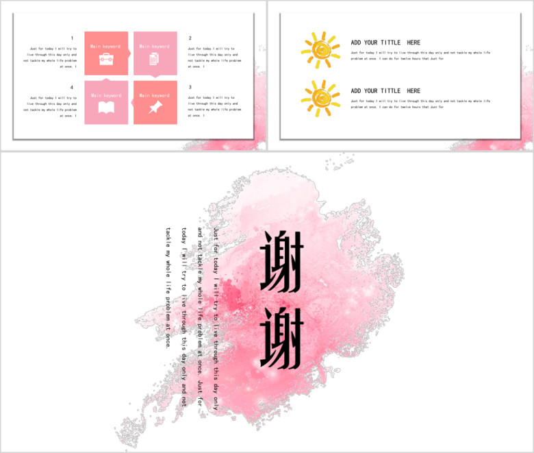 文艺小清新粉嫩色彩创意ppt