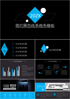 简约线条模板ppt