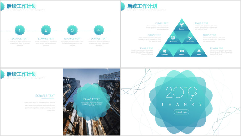 简约商务工作总结模板ppt