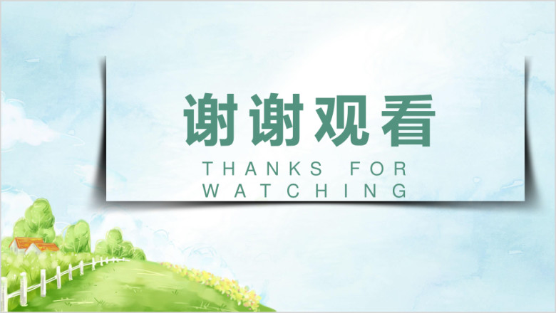 小清新教育说课ppt