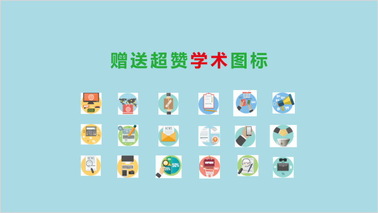 热气球卡通创意教育ppt