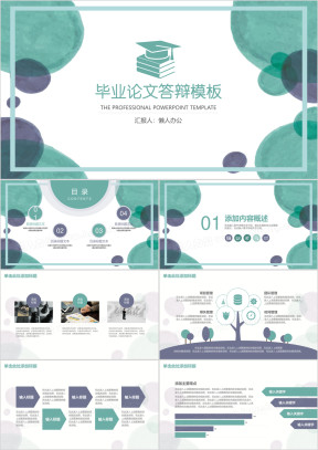 小清新简约水彩手绘框架完整毕业设计论文答辩ppt