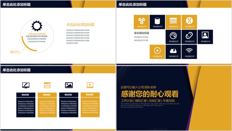 商务工作计划汇报年终总结实用模板ppt