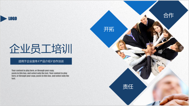 大气 简洁 企业培训 公司介绍模板ppt