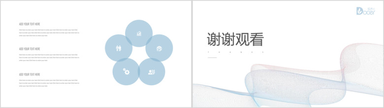 简约优雅线条工作总结计划商务ppt模板