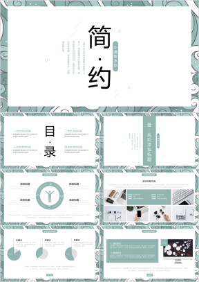 小清新水彩简约工作总结汇报ppt