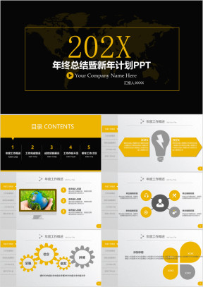 总结计划简约年终工作总结计划模板ppt