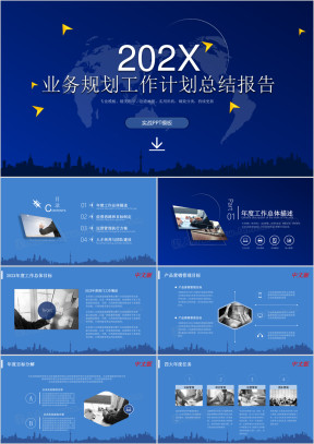 蓝色简约中英业务规划工作计划总结报告ppt模板