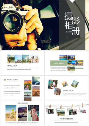 旅游旅行摄影作品集画册电子相册ppt