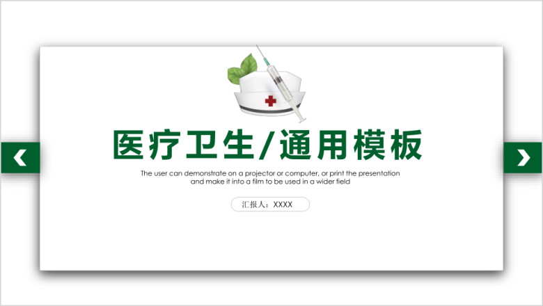 医院护士长年终工作总结ppt