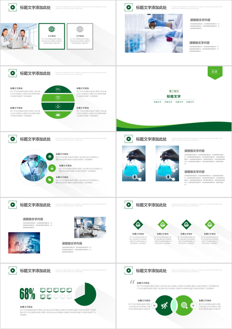 医院护士长年终工作总结ppt