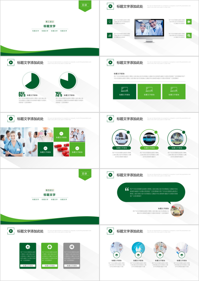 医院护士长年终工作总结ppt