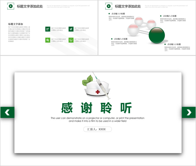 医院护士长年终工作总结ppt