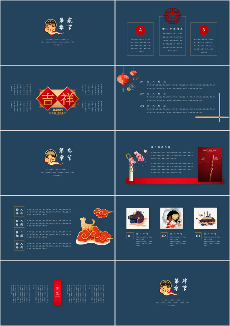 计划总结奢华大气喜庆工作汇报产品推广ppt