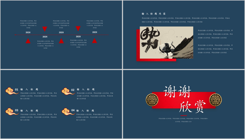 计划总结奢华大气喜庆工作汇报产品推广ppt