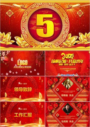 碧色青丝年会颁奖盛典ppt