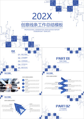 创意线条年终工作总结计划模板ppt
