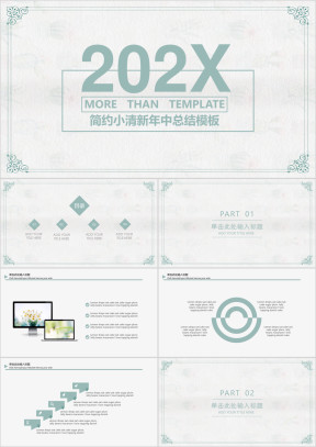 简约小清新总结计划年中总结模板ppt