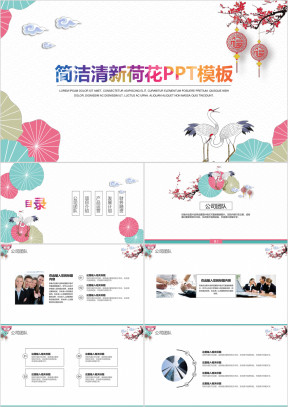 简洁清新小花工作总结汇报ppt模板