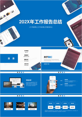 新媒体工作总结通用ppt模板