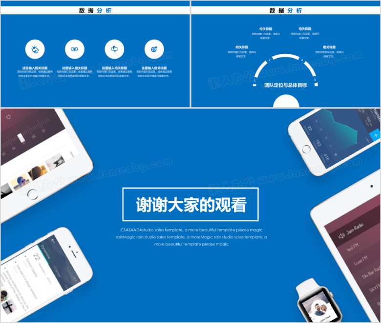 新媒体工作总结通用ppt模板