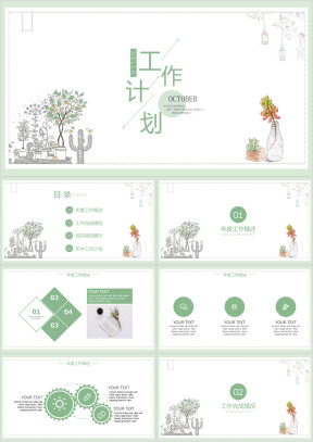 日系小清新工作总结ppt