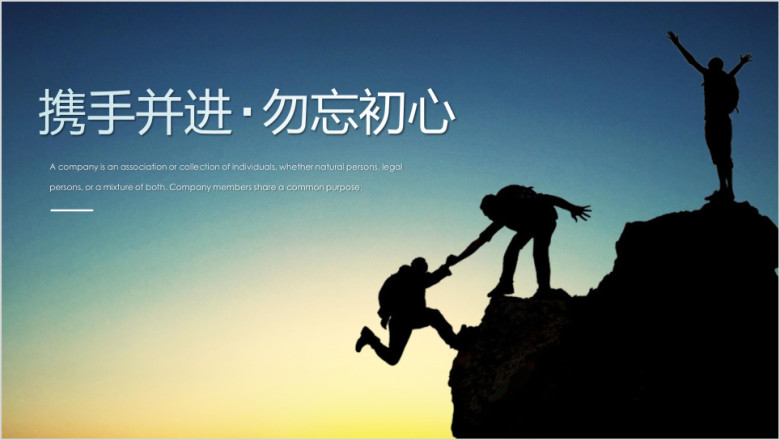 工作总结计划高端大气商务模板ppt