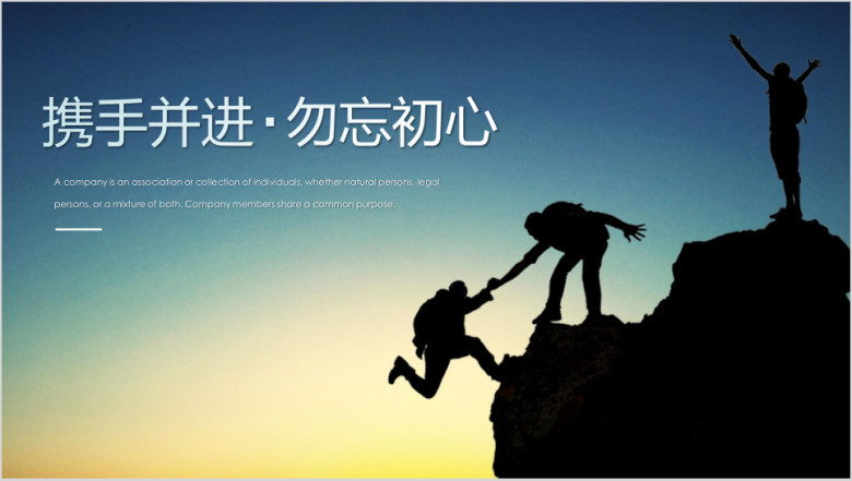 工作总结计划高端大气商务模板ppt