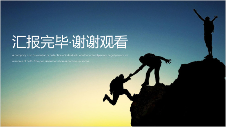 工作总结计划高端大气商务模板ppt
