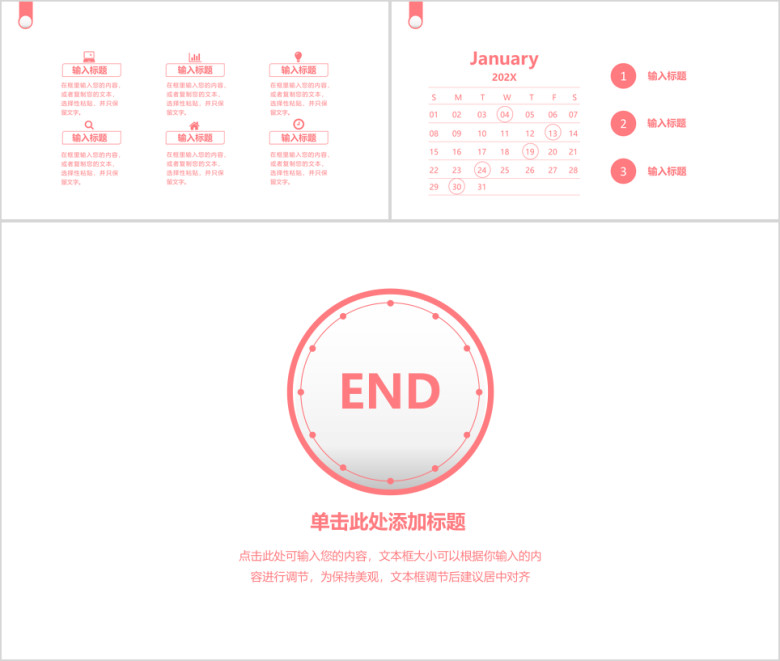年度工作汇报ppt