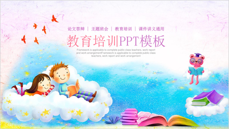 课程设计学生教育培训教师通用说课ppt