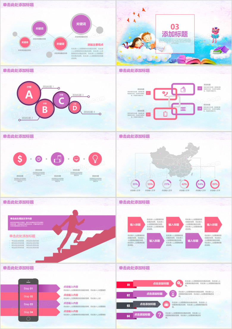 课程设计学生教育培训教师通用说课ppt