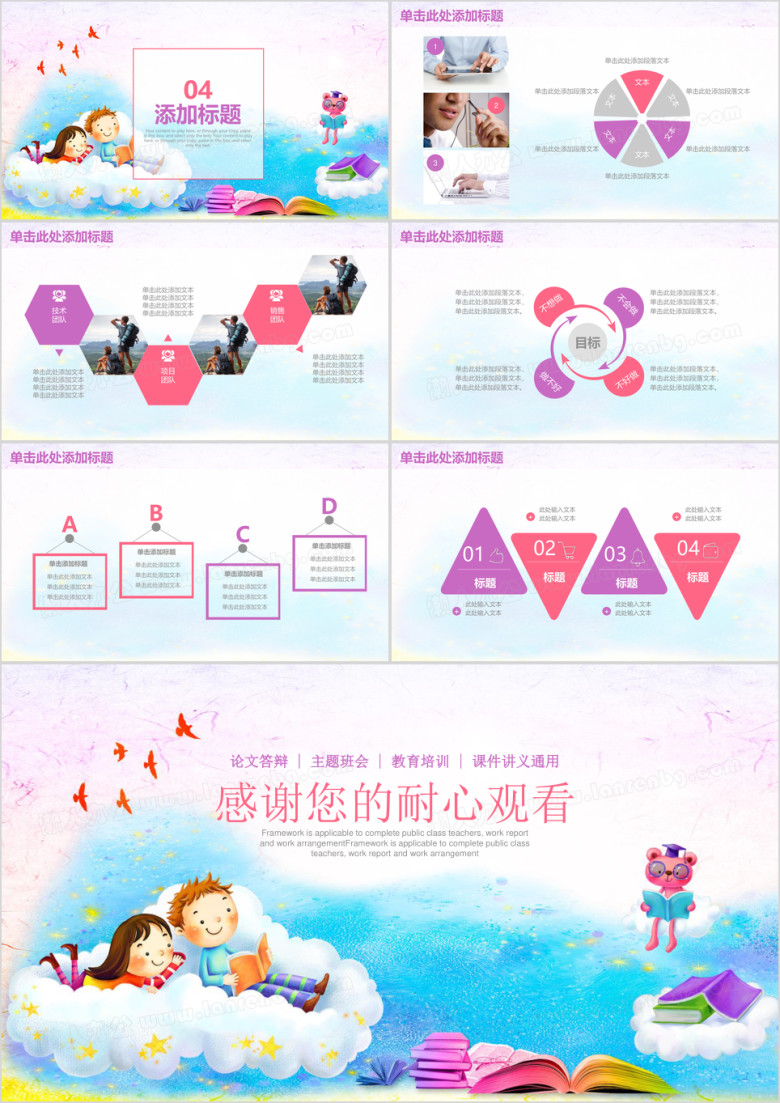 课程设计学生教育培训教师通用说课ppt